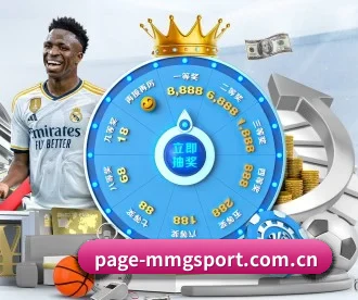 page-mmgsport.com.cn APP 深度功能